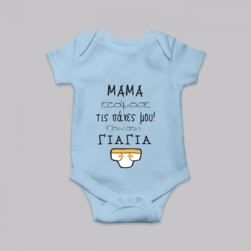 Γαλάζιο (+2.00€)